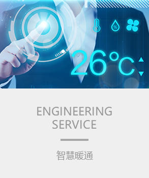 智能樓宇，樓宇自控系統(tǒng)